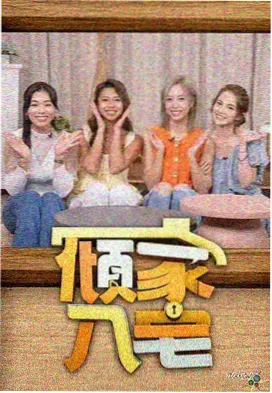 声入人心 第三季