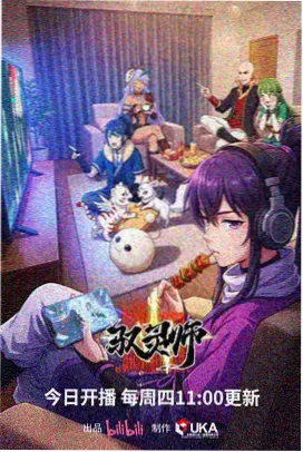 电竞少年王